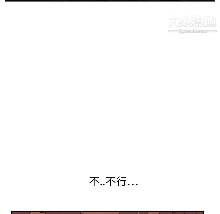 继母第9话