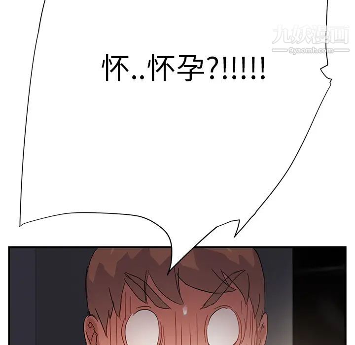 继母第9话