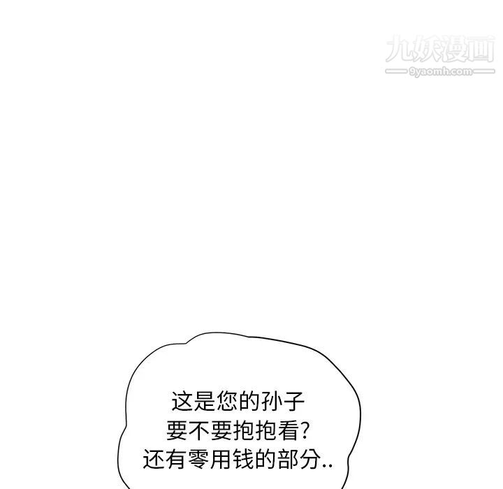 继母第9话