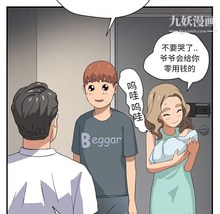 继母第9话