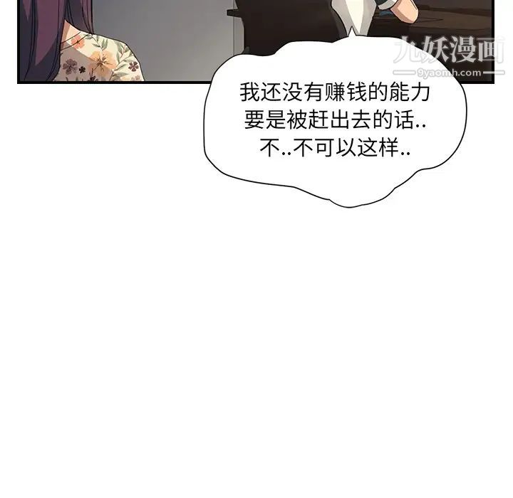 继母第9话