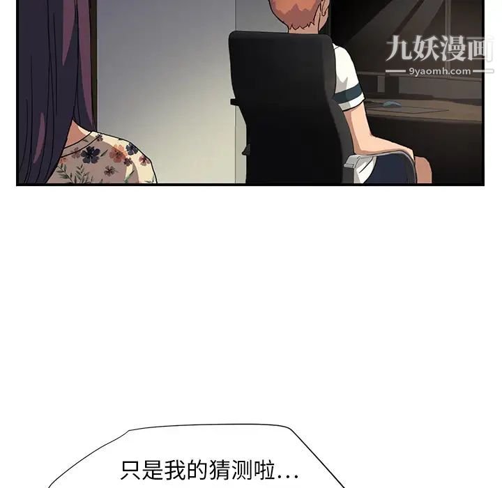 继母第9话