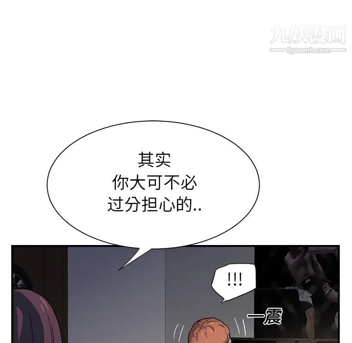 继母第9话