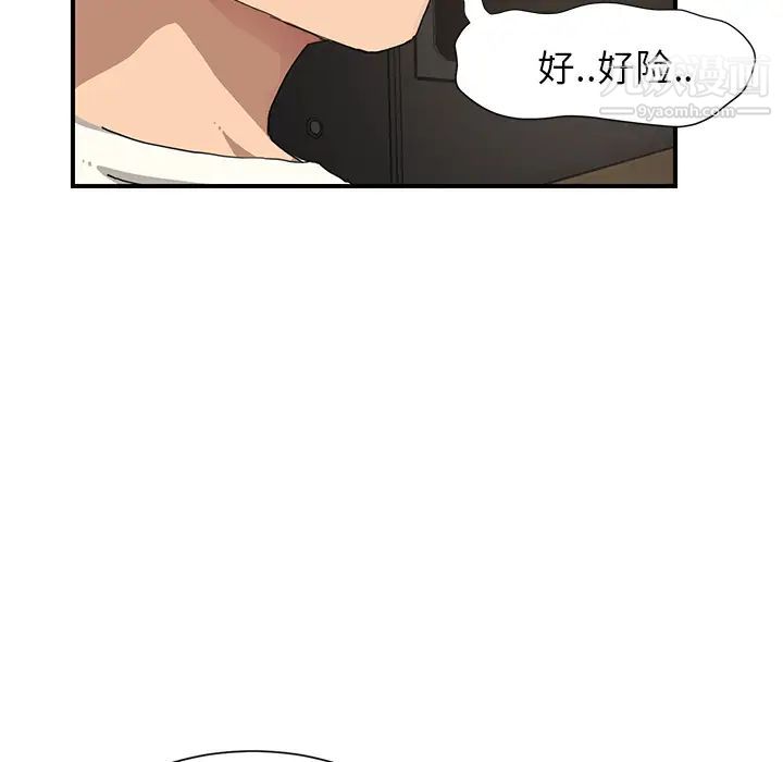 继母第9话