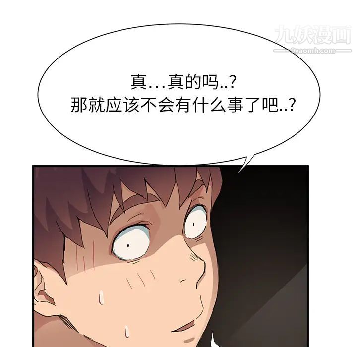继母第9话