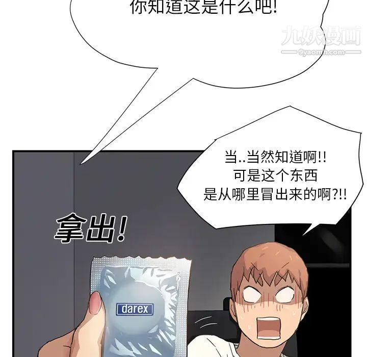 继母第9话