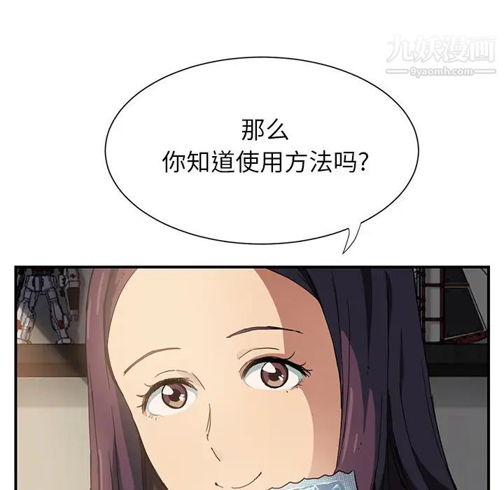 继母第9话