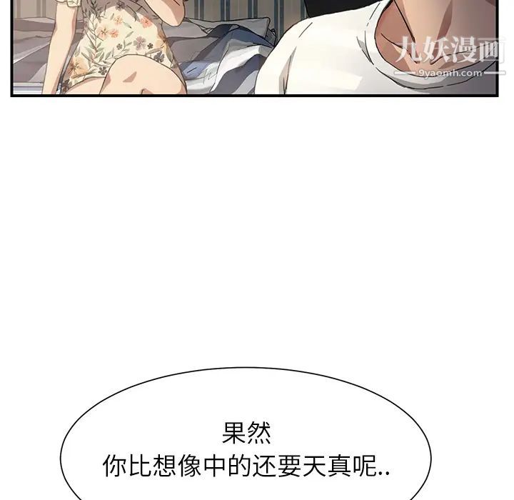 继母第9话