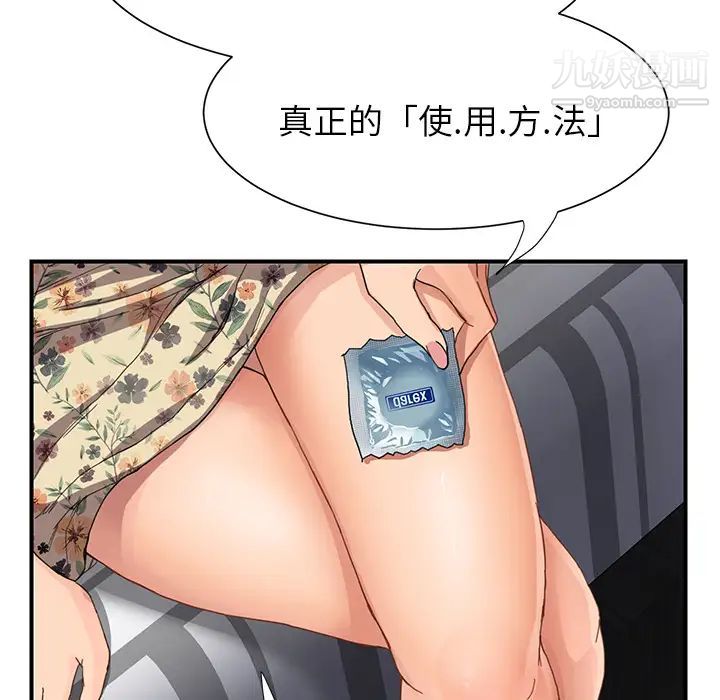 继母第9话