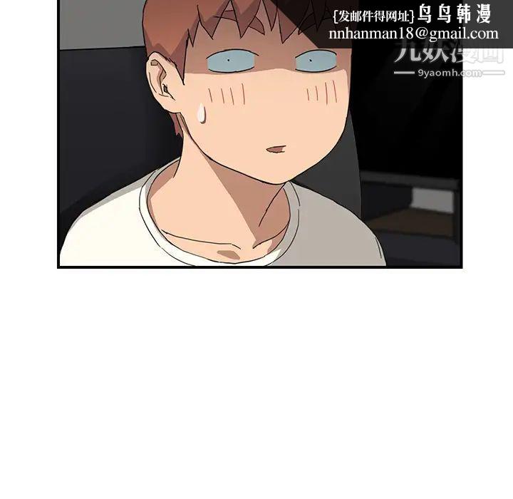 继母第9话