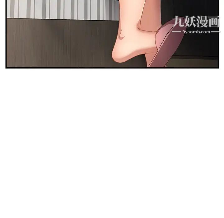 继母第9话
