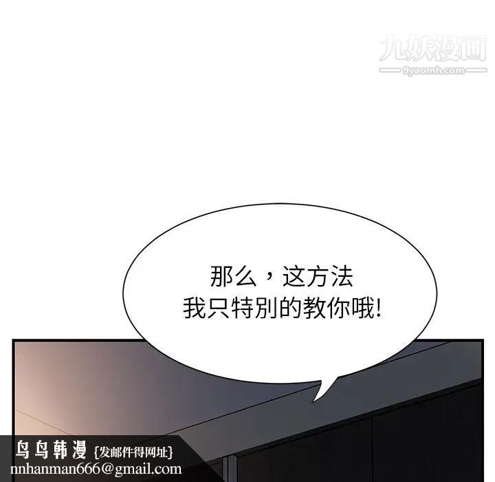 继母第9话