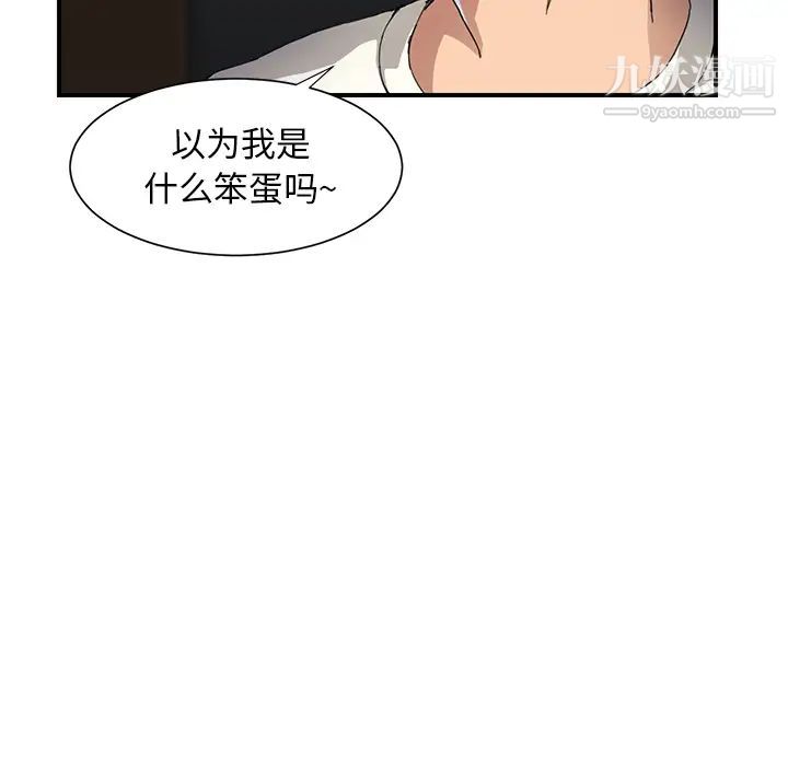 继母第9话