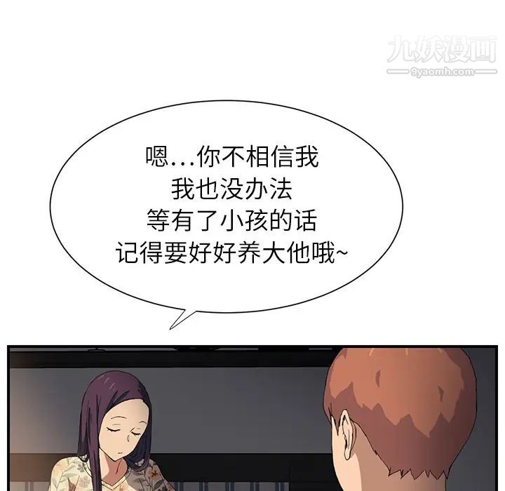 继母第9话