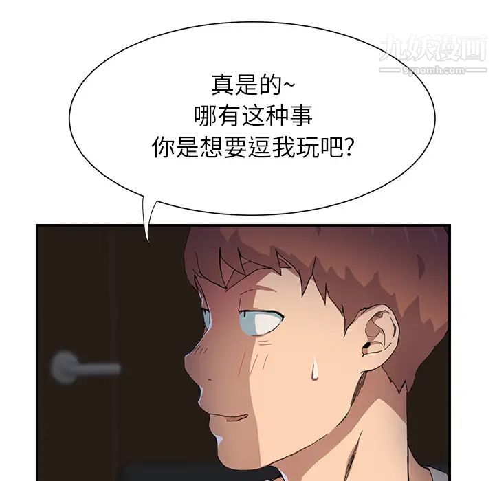 继母第9话