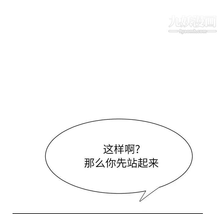 继母第9话