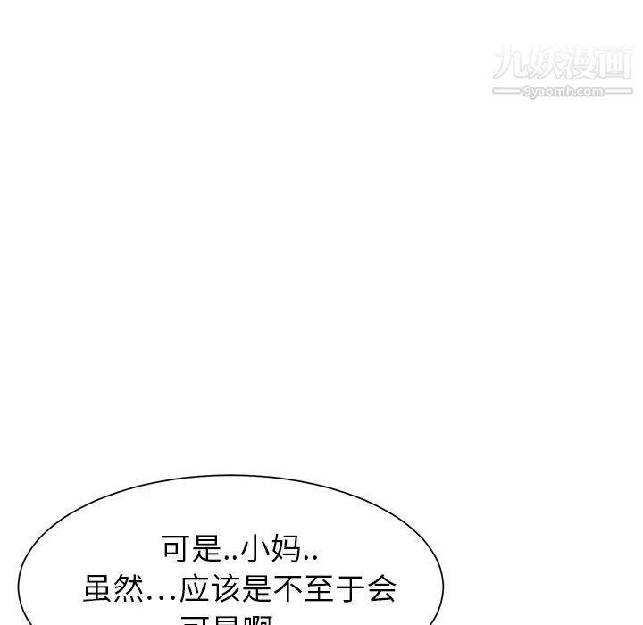 继母第9话