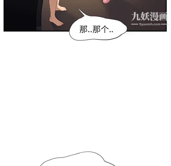 继母第9话