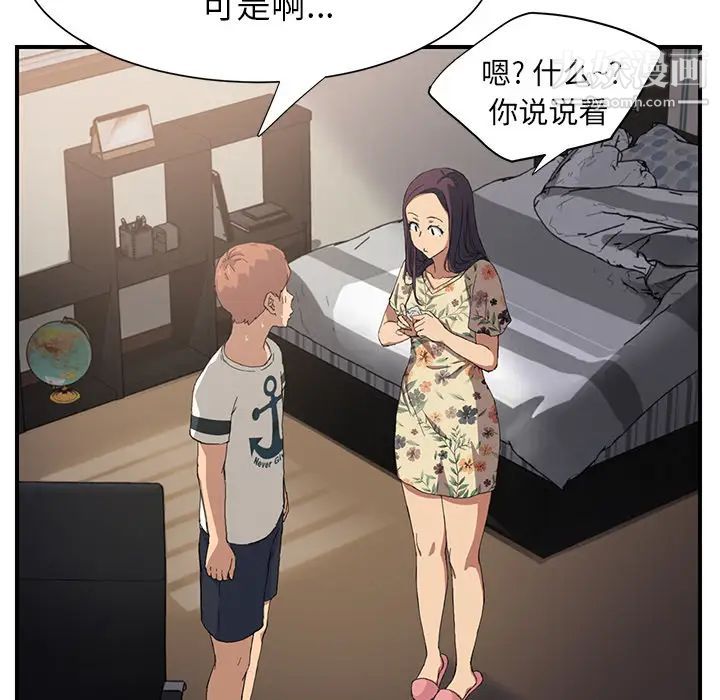 继母第9话