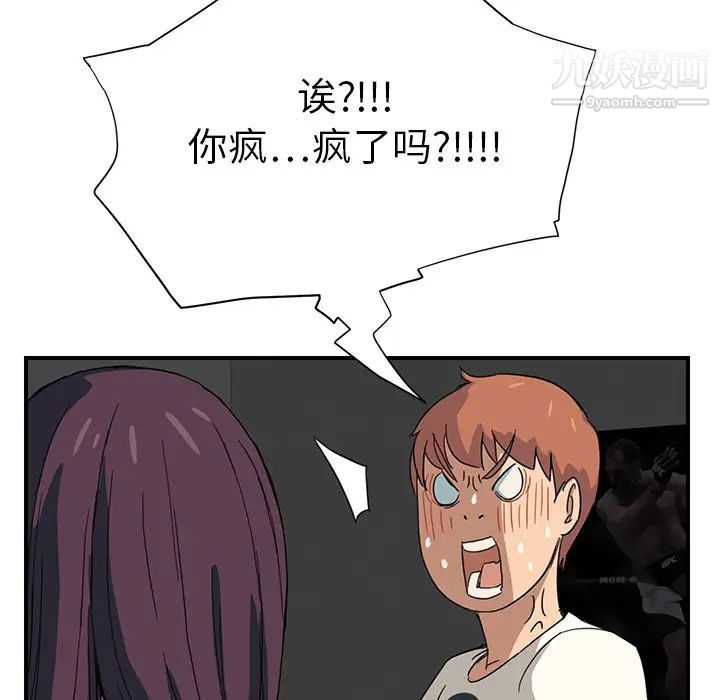继母第9话