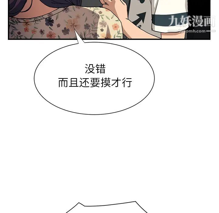 继母第9话