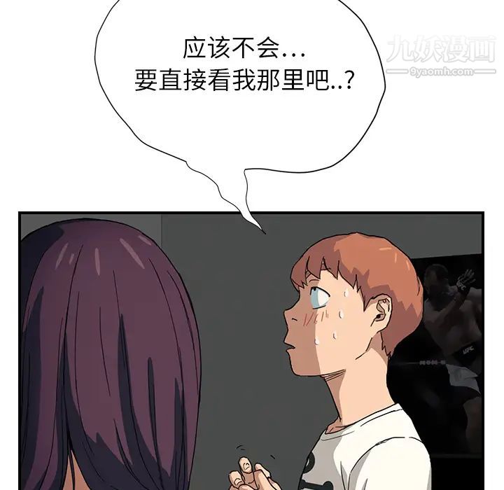 继母第9话