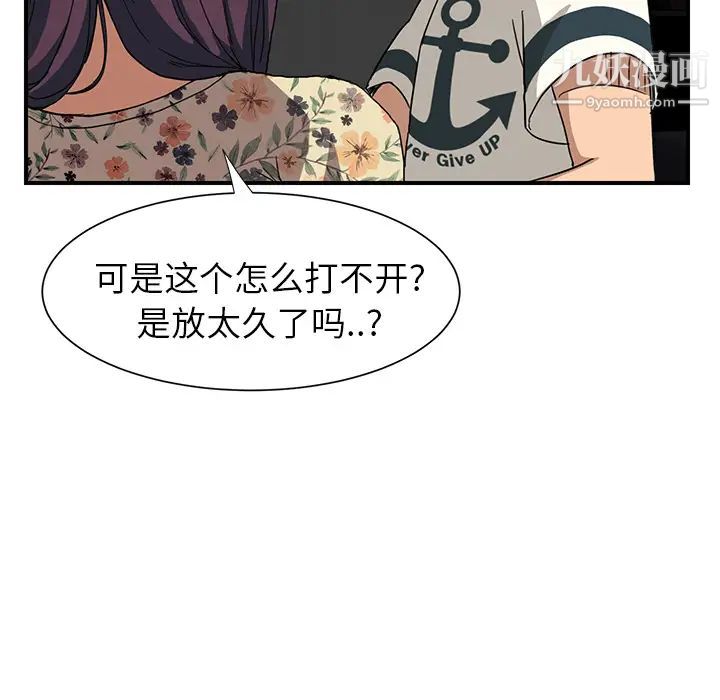 继母第9话