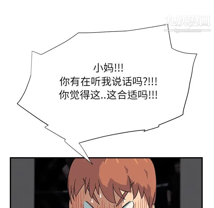 继母第9话