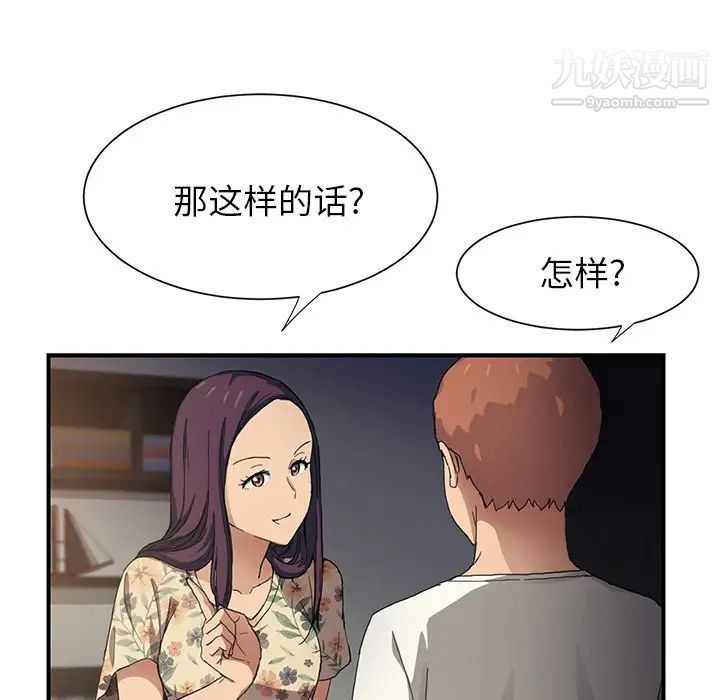 继母第9话