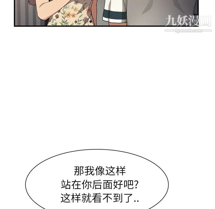 继母第9话