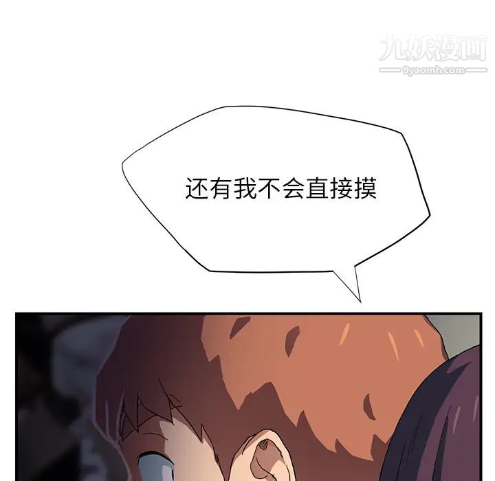 继母第9话