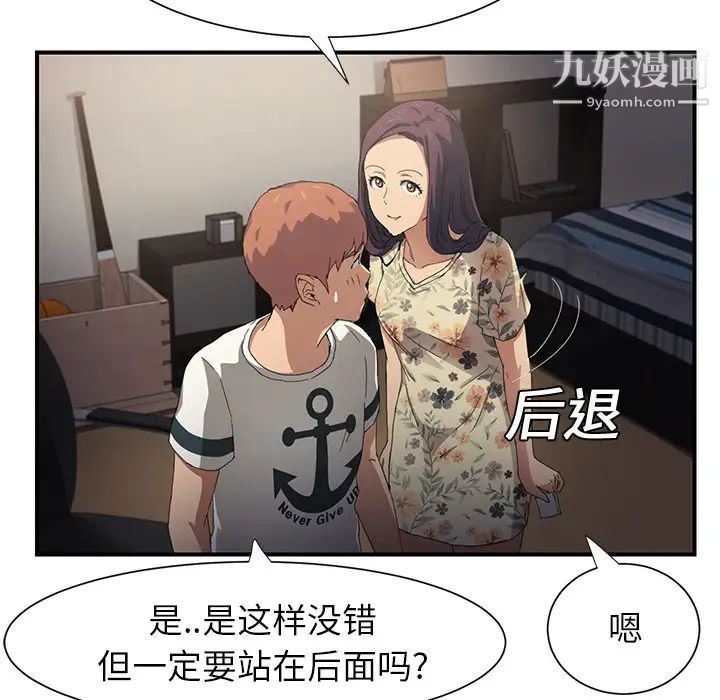 继母第9话