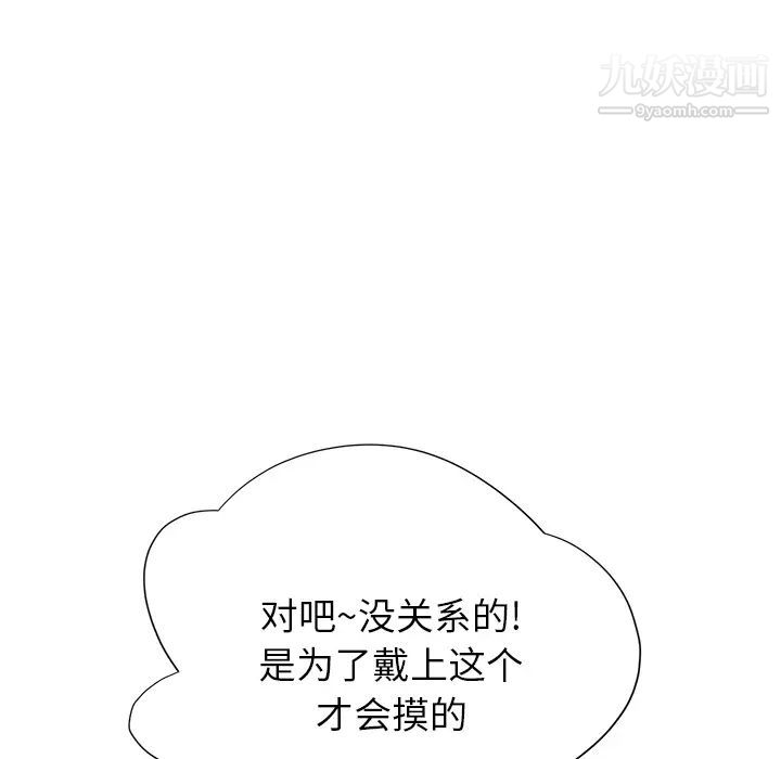 继母第9话