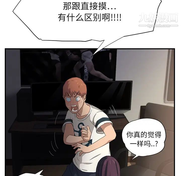 继母第9话