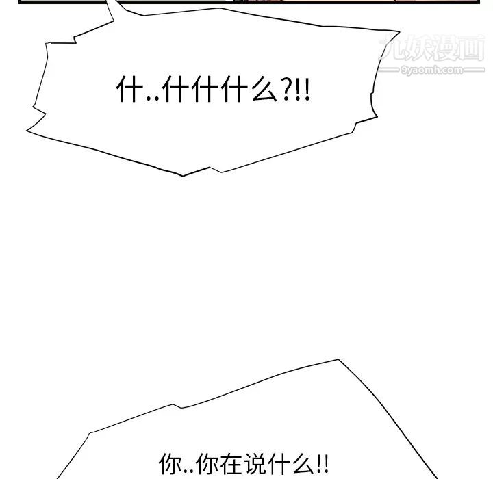 继母第9话