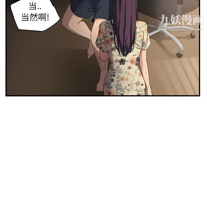 继母第9话