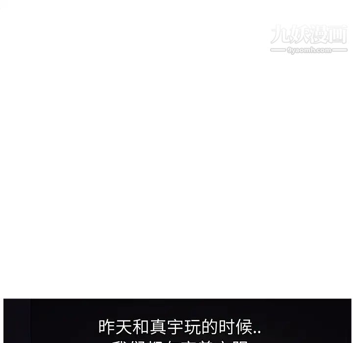 继母第9话
