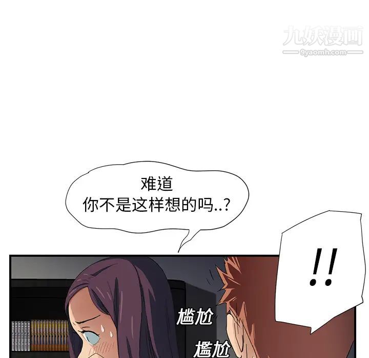 继母第9话