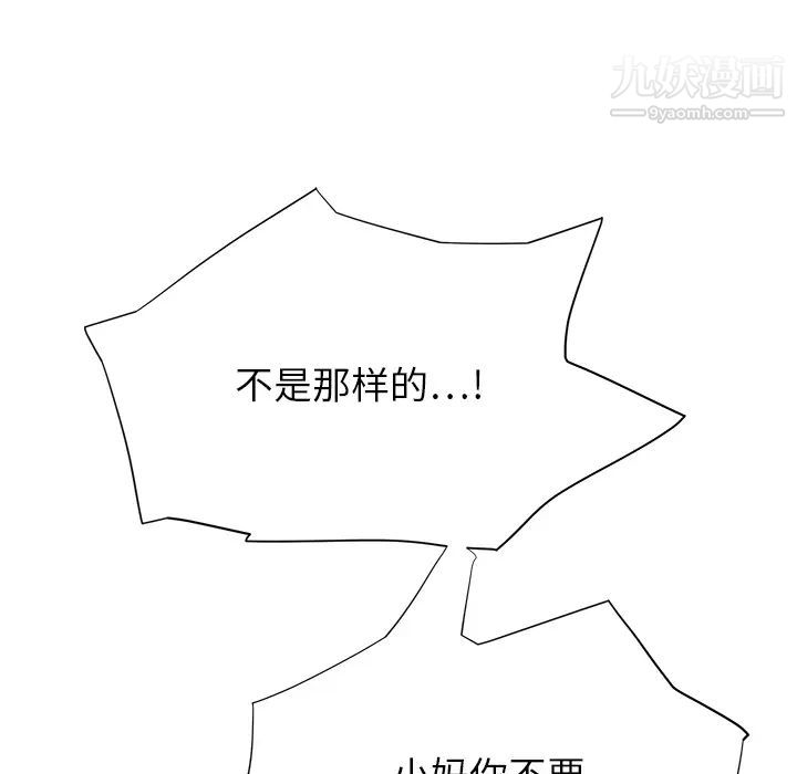 继母第9话