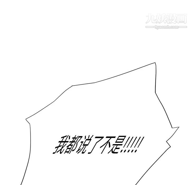 继母第9话