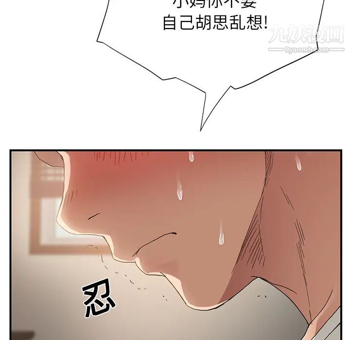继母第9话