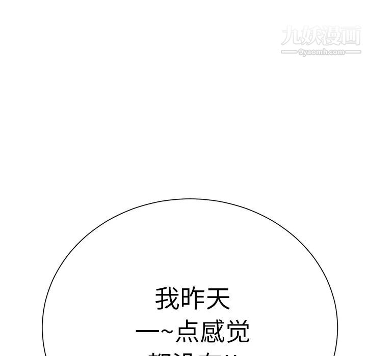 继母第9话