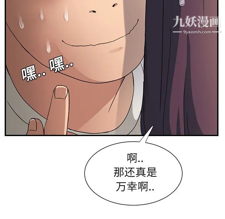 继母第9话