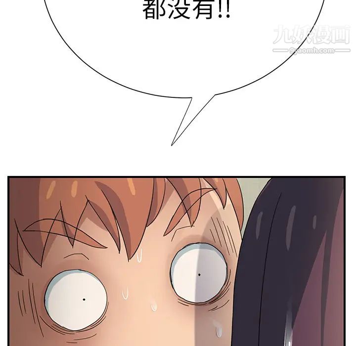 继母第9话