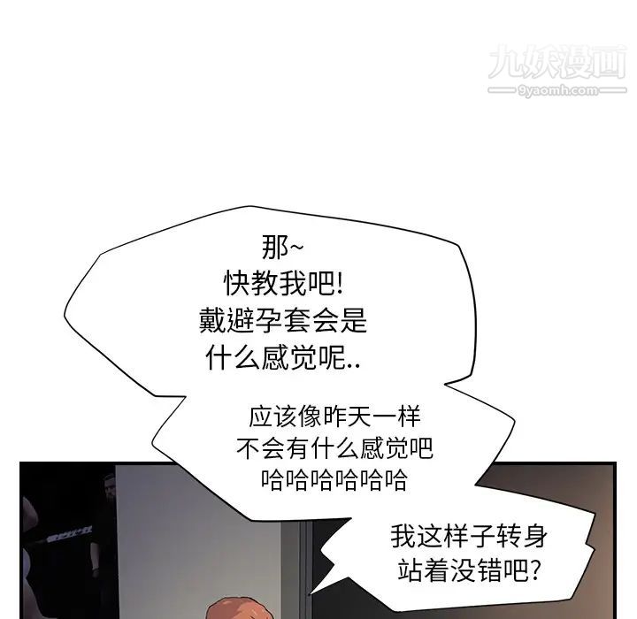 继母第9话