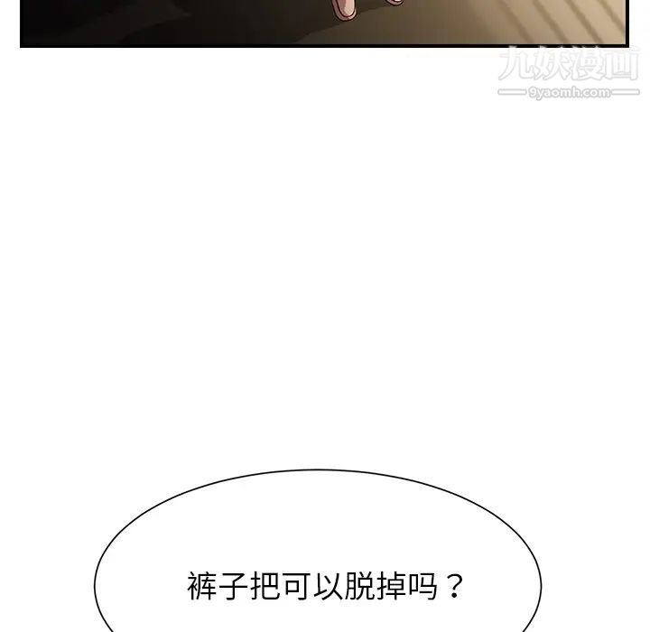 继母第9话