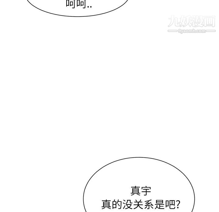 继母第9话