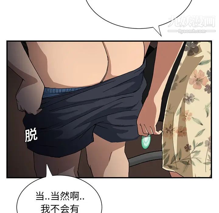 继母第9话