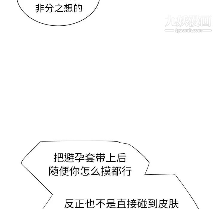 继母第9话
