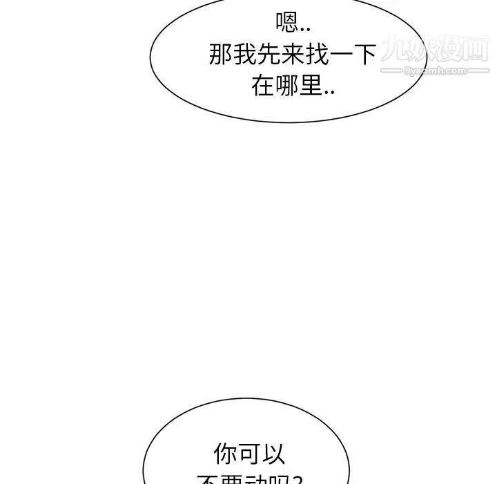 继母第9话